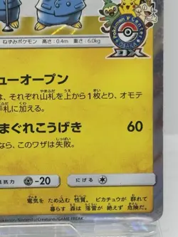 Manzai Pikachu 407/SM-P Osaka PROMO Foil Rare 2019 Japanese JP Pokemon Card - Image 5