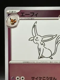 Espeon 066/SV-P Yu Nagaba Promo Scarlet & Violet Pokemon Cards Japanese Ver NM - Image 2