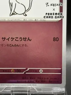 Espeon 066/SV-P Yu Nagaba Promo Scarlet & Violet Pokemon Cards Japanese Ver NM - Image 5