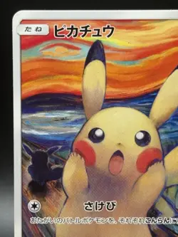 Pikachu Munch The Scream Promo 2018 288/SM-P Pokemon Card Game Japanese Ver - Image 2