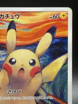 Pikachu Munch The Scream Promo 2018 288/SM-P Pokemon Card Game Japanese Ver - Image 3