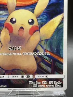 Pikachu Munch The Scream Promo 2018 288/SM-P Pokemon Card Game Japanese Ver - Image 5