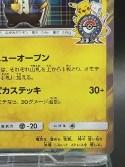 Gentleman Pikachu 210/SM-P Tokyo Promo Pokemon Trading Card Game TCG Japanese - Image 5