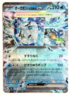 Pokemon Card Wellspring Mask Ogerpon ex RR 038/101 Mask of Change JAPAN EDITION - Image 1