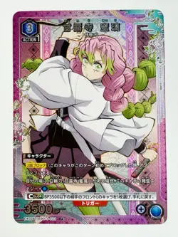 UNION ARENA Card Mitsuri Kanroji [R PAR] EX05BT/KMY-3-033 Demon Slayer JAPAN - Image 1