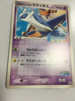Pokemon Card Japanese Promo 045/PCG-P Pokepark's Latios PokePark Forest 2 - Image 2
