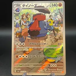 Probopass AR 076/066 Crimson Haze sv5a Japanese Pokemon Card - Image 1
