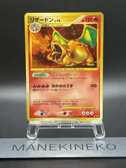 Charizard Pokemon 2008 Holo Stormfront 1st ED Japanese Ver 092/092 HP - Image 1