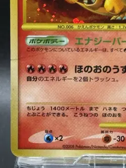 Charizard Pokemon 2008 Holo Stormfront 1st ED Japanese Ver 092/092 HP - Image 4
