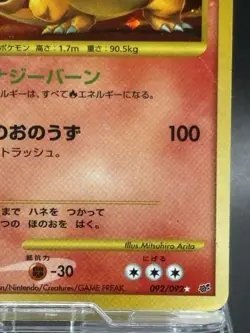 Charizard Pokemon 2008 Holo Stormfront 1st ED Japanese Ver 092/092 HP - Image 5