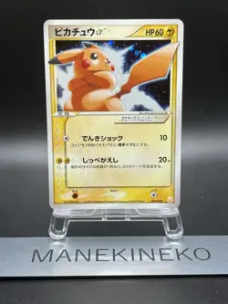 Pikachu Gold Star 001/002 Gift Box Collection Japanese Pokemon Card 2005 2 - Image 1