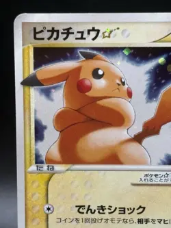 Pikachu Gold Star 001/002 Gift Box Collection Japanese Pokemon Card 2005 2 - Image 2
