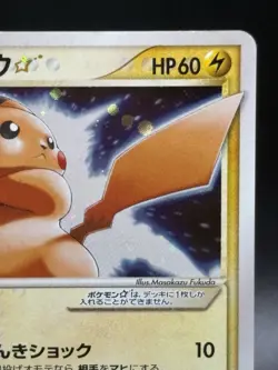 Pikachu Gold Star 001/002 Gift Box Collection Japanese Pokemon Card 2005 2 - Image 3