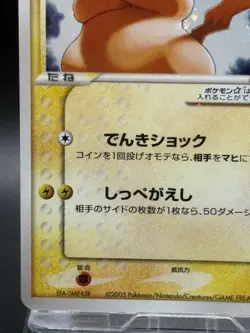 Pikachu Gold Star 001/002 Gift Box Collection Japanese Pokemon Card 2005 2 - Image 4
