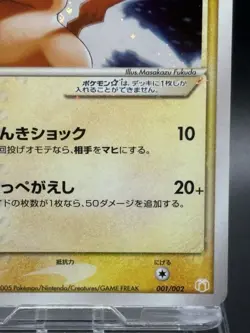 Pikachu Gold Star 001/002 Gift Box Collection Japanese Pokemon Card 2005 2 - Image 5