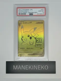 PSA 10 Pikachu V 001/015 25th Anniversary Golden Box Promo Pokemon Card Japanese - Image 1