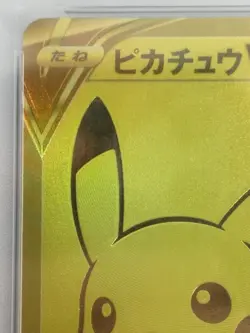 PSA 10 Pikachu V 001/015 25th Anniversary Golden Box Promo Pokemon Card Japanese - Image 2