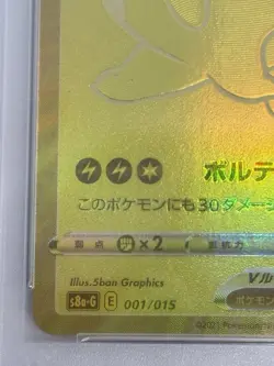 PSA 10 Pikachu V 001/015 25th Anniversary Golden Box Promo Pokemon Card Japanese - Image 4