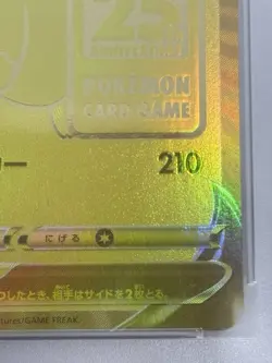 PSA 10 Pikachu V 001/015 25th Anniversary Golden Box Promo Pokemon Card Japanese - Image 5