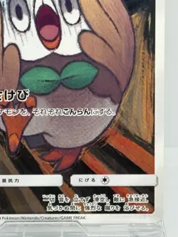 Rowlet 290/SM-P Munch The Scream Promo 2018 LP Japanese Ver Pokemon Card EX - Image 5