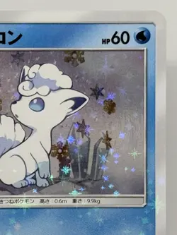 Alolan Vulpix 147/SM-P PROMO Japanese Ver EX/NM Pokemon Cards 2 - Image 3