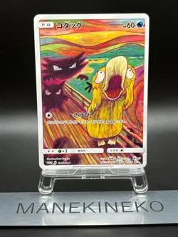 Psyduck Munch The Scream 286/SM-P Promo 2018 Rare Japanese MP Pokemon Card 8 - Image 1