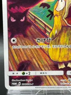 Psyduck Munch The Scream 286/SM-P Promo 2018 Rare Japanese MP Pokemon Card 8 - Image 4
