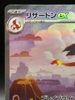 Charizard ex SAR 201/165 SV2a Pokemon Card Game Pokemon Card 151 Japanese Ver 16 - Image 2