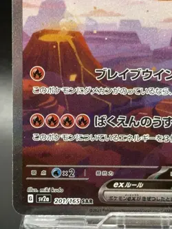 Charizard ex SAR 201/165 SV2a Pokemon Card Game Pokemon Card 151 Japanese Ver 16 - Image 4