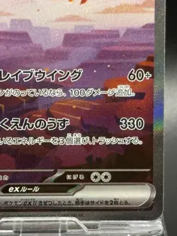 Charizard ex SAR 201/165 SV2a Pokemon Card Game Pokemon Card 151 Japanese Ver 16 - Image 5