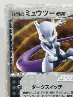 Rocket's Mewtwo ex 064/084 EX Team Rocket Returns Pokemon Card Japanese Ver HP - Image 2