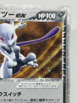 Rocket's Mewtwo ex 064/084 EX Team Rocket Returns Pokemon Card Japanese Ver HP - Image 3