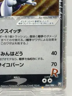 Rocket's Mewtwo ex 064/084 EX Team Rocket Returns Pokemon Card Japanese Ver HP - Image 5