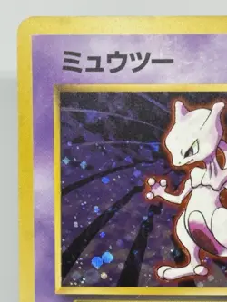 Mewtwo Holo No.150 Base Set Japanese Pokemon Card 1996 Old back Nintendo #0909 - Image 2