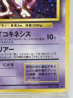 Mewtwo Holo No.150 Base Set Japanese Pokemon Card 1996 Old back Nintendo #0909 - Image 5