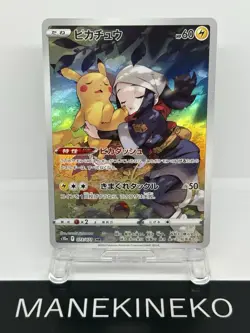 Pikachu CHR 073/071 S10a Dark Phantasma - Pokemon Card Japanese Ver NM - Image 1