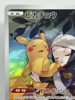 Pikachu CHR 073/071 S10a Dark Phantasma - Pokemon Card Japanese Ver NM - Image 2