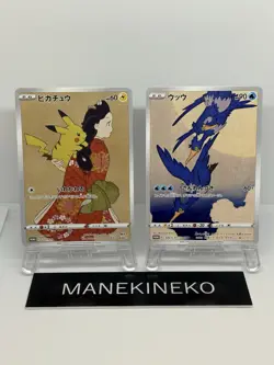 Pokemon Pikachu Stamp Box Promo Japanese Full Art Promo 227/S-P See Photos Set - Image 1
