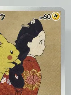 Pokemon Pikachu Stamp Box Promo Japanese Full Art Promo 227/S-P See Photos Set - Image 5