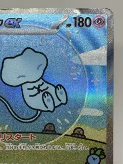 Mew ex SAR 347/190 SV4a Shiny Treasure ex Pokemon Card Japanese PCG Holo HP - Image 3