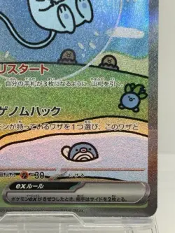 Mew ex SAR 347/190 SV4a Shiny Treasure ex Pokemon Card Japanese PCG Holo HP - Image 5