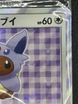 SEALED PONCHO WEARING EEVEE ESPEON 140/SM-P 2017 POKEMON NM CONDITION JAPANESE2 - Image 3