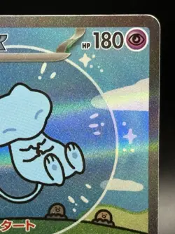 Mew ex SAR 347/190 SV4a Shiny Treasure ex Pokemon Card Japanese Ver HP2 - Image 3