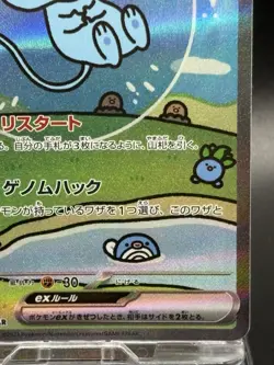 Mew ex SAR 347/190 SV4a Shiny Treasure ex Pokemon Card Japanese Ver HP2 - Image 5