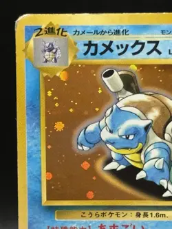 Blastoise Holo CD Promo - Japanese Ver Pokemon Card - 1998 C852 HP - Image 2