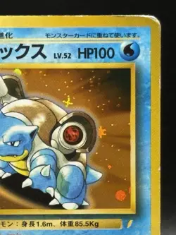 Blastoise Holo CD Promo - Japanese Ver Pokemon Card - 1998 C852 HP - Image 3