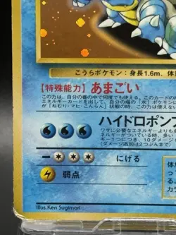 Blastoise Holo CD Promo - Japanese Ver Pokemon Card - 1998 C852 HP - Image 4