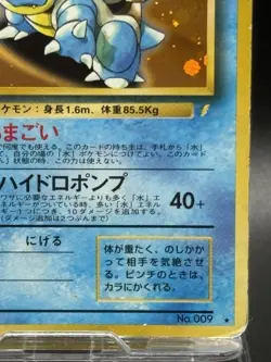 Blastoise Holo CD Promo - Japanese Ver Pokemon Card - 1998 C852 HP - Image 5