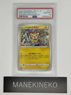 PSA 10 Mischievous Pichu 214 S-P Graniph Purchase Promo Japanese Pokemon Card - Image 1