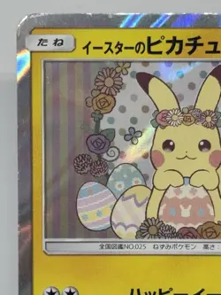 Easter's Pikachu Easter Campaign Promo 2017 055/SM-P LP Japanese Pokemon Card - Image 2